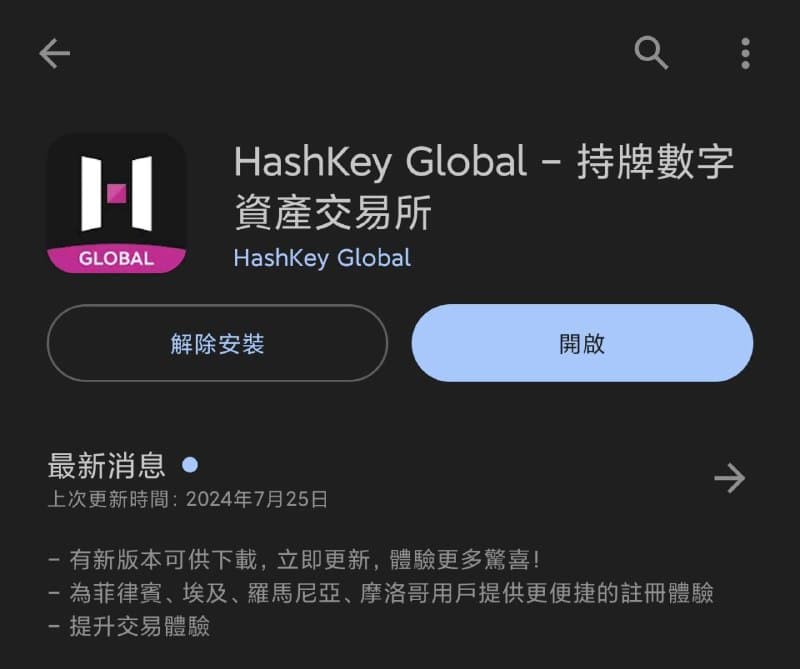 下載 Haskey Global 