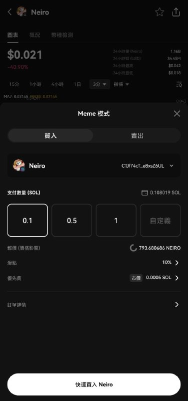 OKX Wallet meme 模式