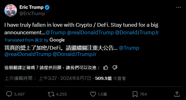 川普二兒子 EricTrump 公開表示自己愛上加密貨幣，很可能要搞事！