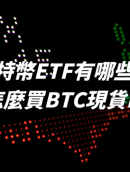 btc etf