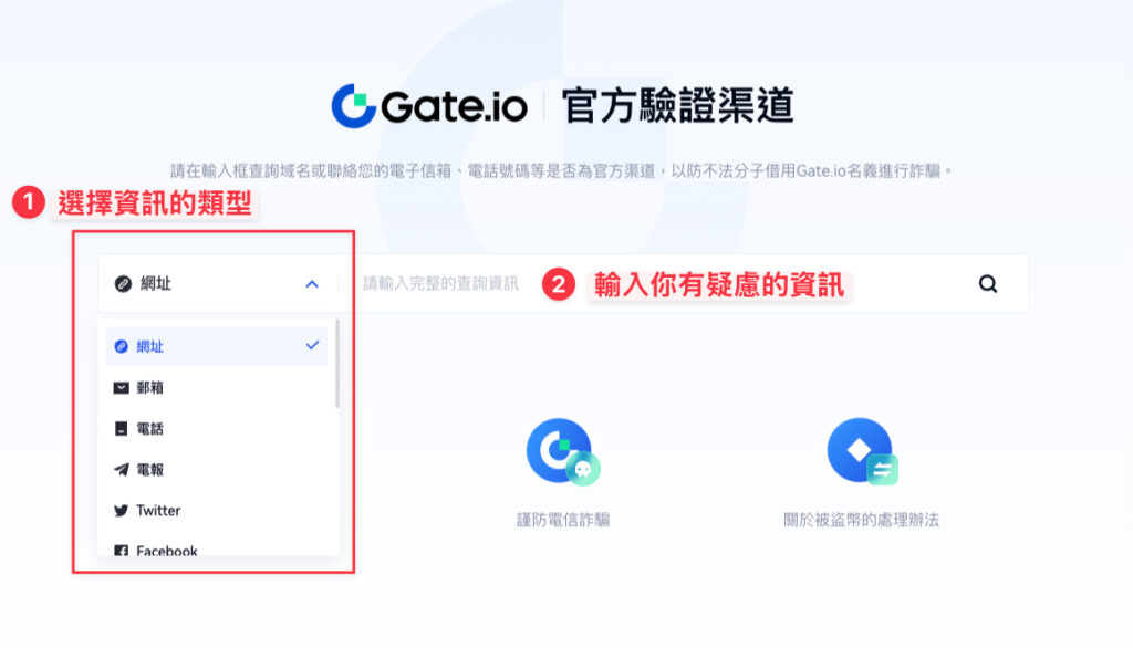 Gate交易所安全嗎？是詐騙嗎？