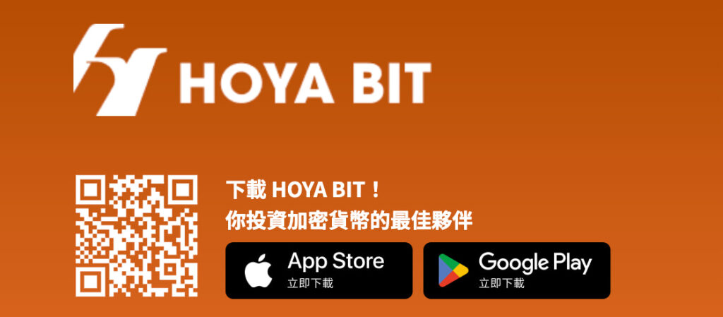 HOYA BIT 下載