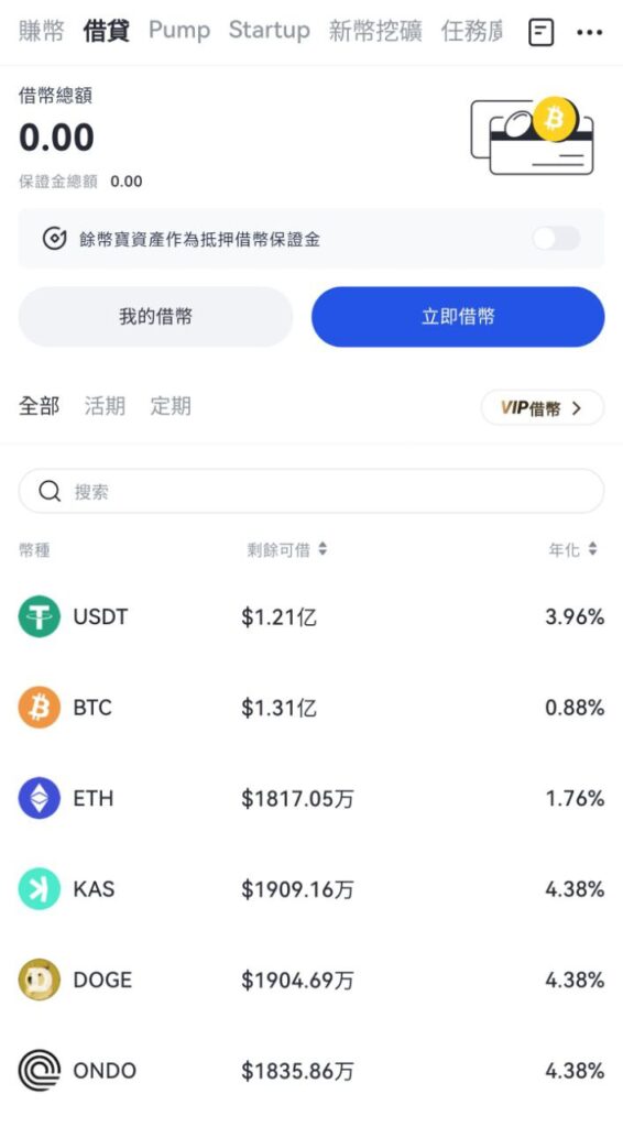 Gate.io Startup Mining 低風險挖礦套利教學