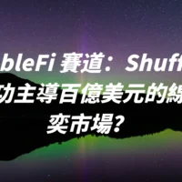 gamblefi - shuffle