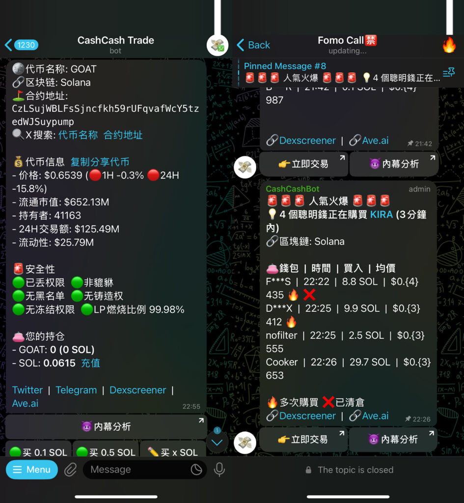 CashCashBot 的 Telagram 交易機器人使用介面