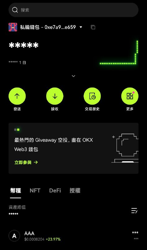 OKX Wallet