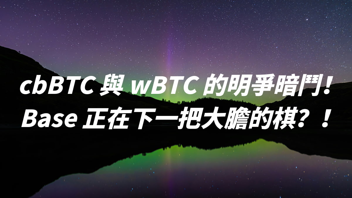 cbbtc&wbtc