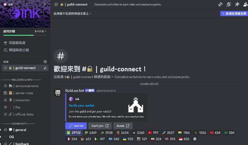 Discord 驗證