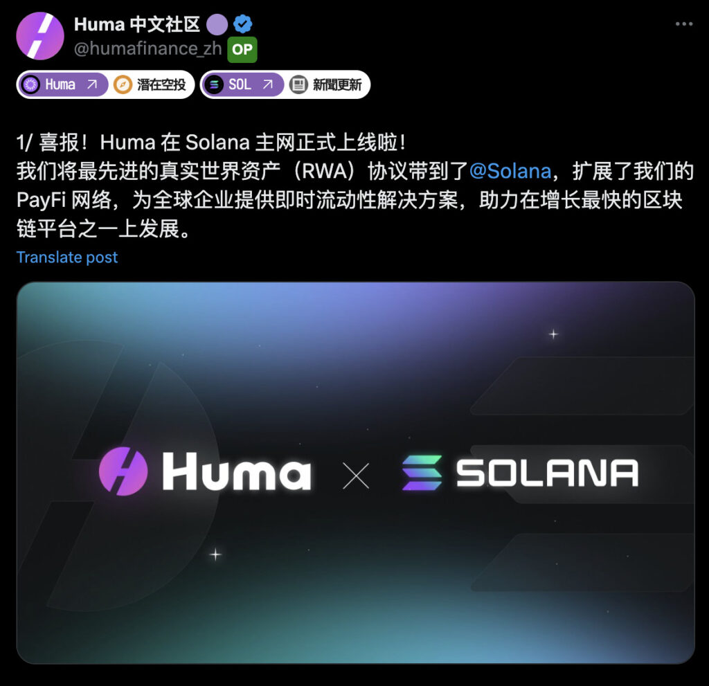 Huma Finance Solana