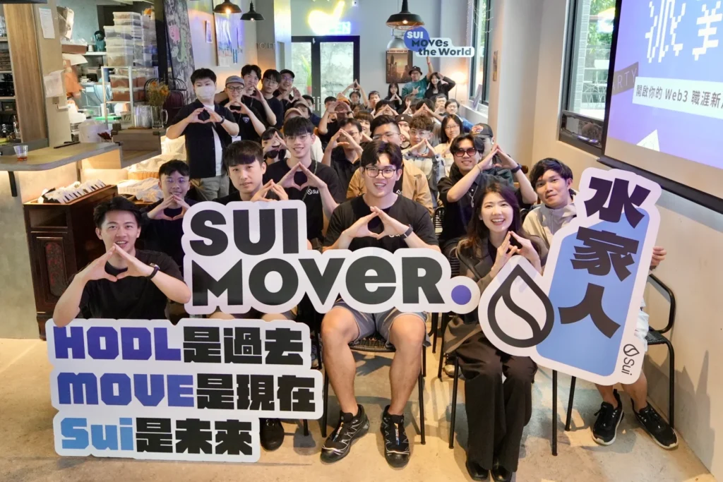 Sui Mover 舉辦第一期結業典禮