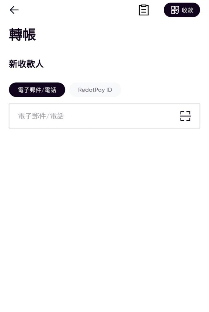 Redotpay出金流程教學