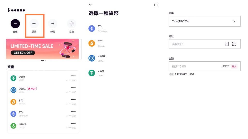 Redotpay出金流程教學