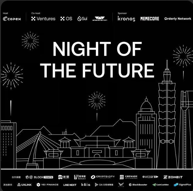 台北區塊鏈週 - Night Of The Future