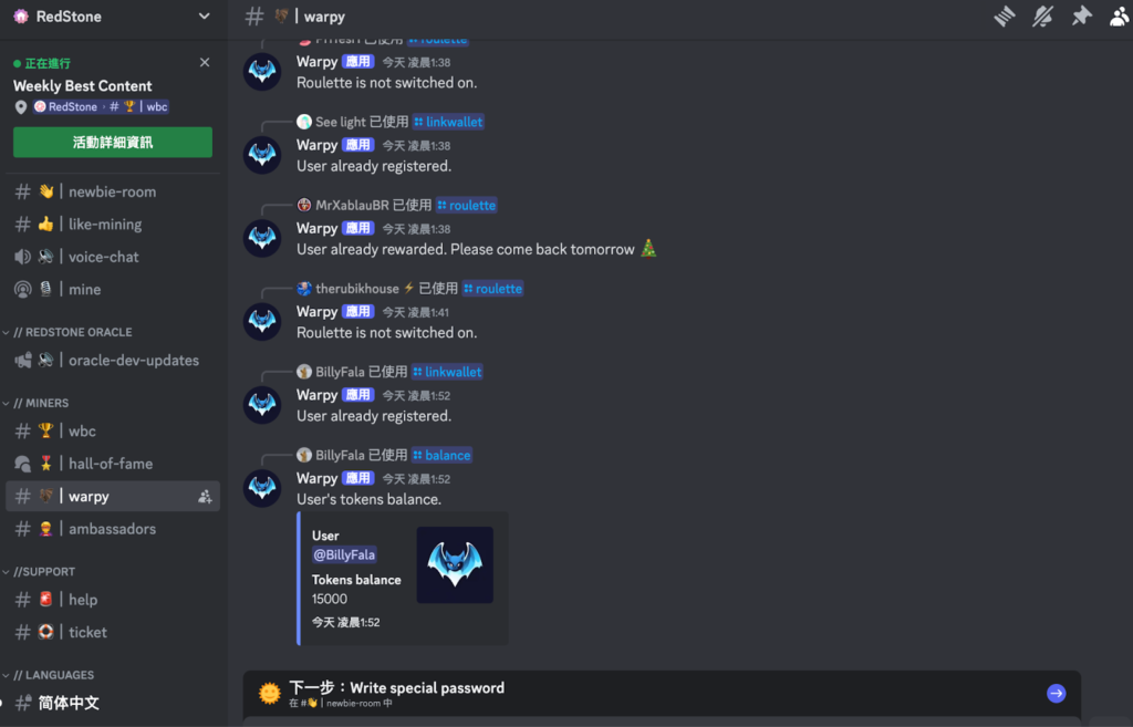 Discord 驗證