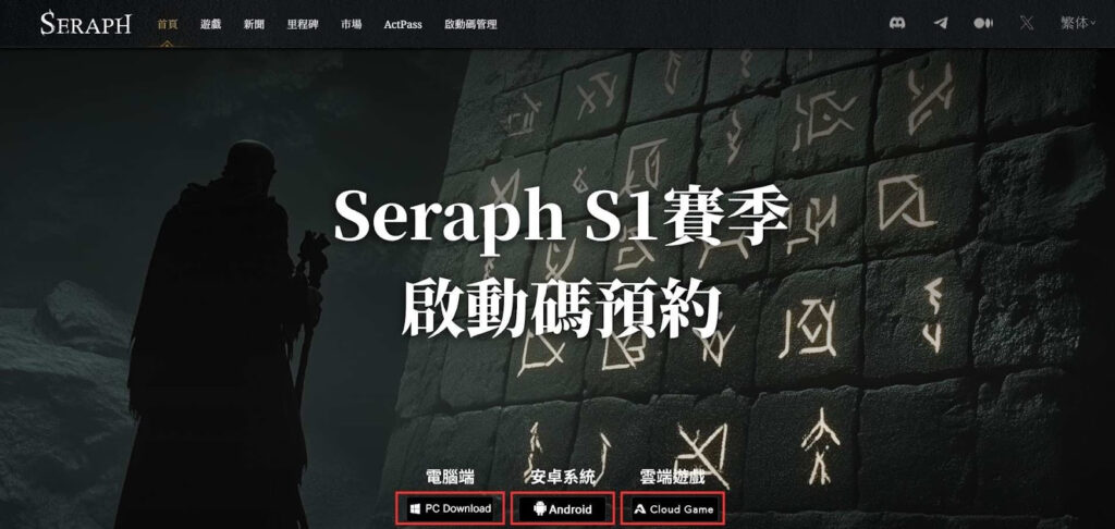 Seraph 遊戲下載