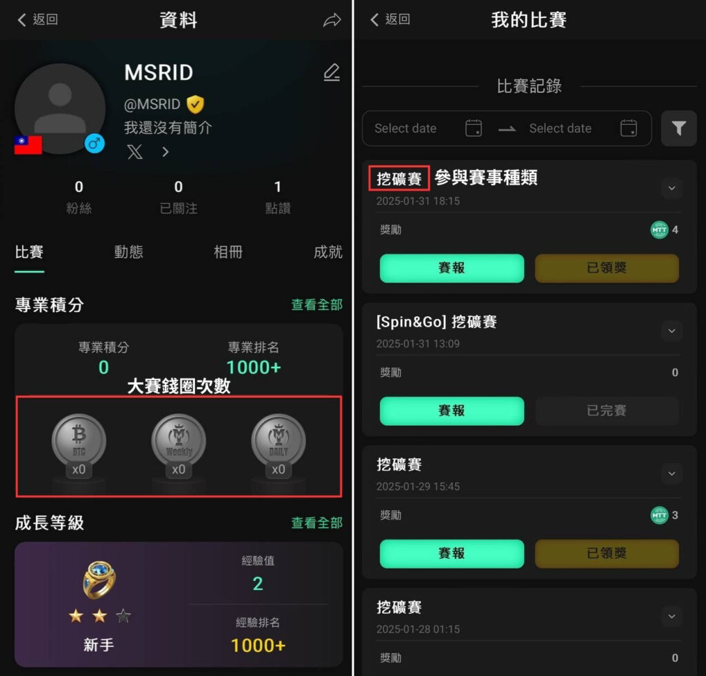 MTT Sports 平台特色